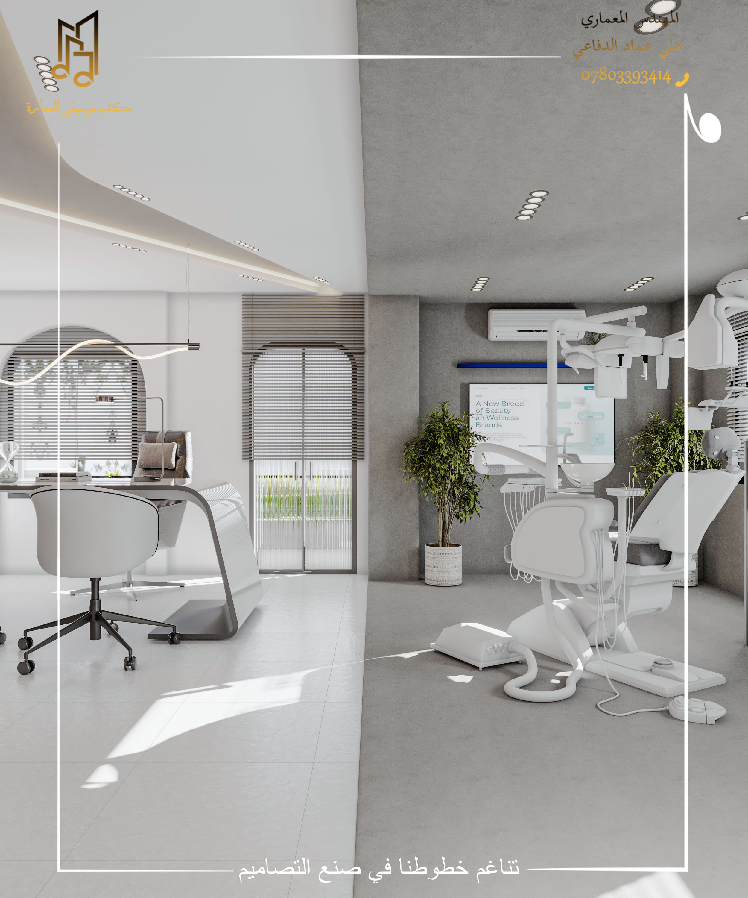 Dental Clinic